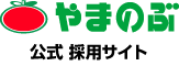 スーパーやまのぶ | 【公式】やまのぶ採用サイト（パートから正社員まで）